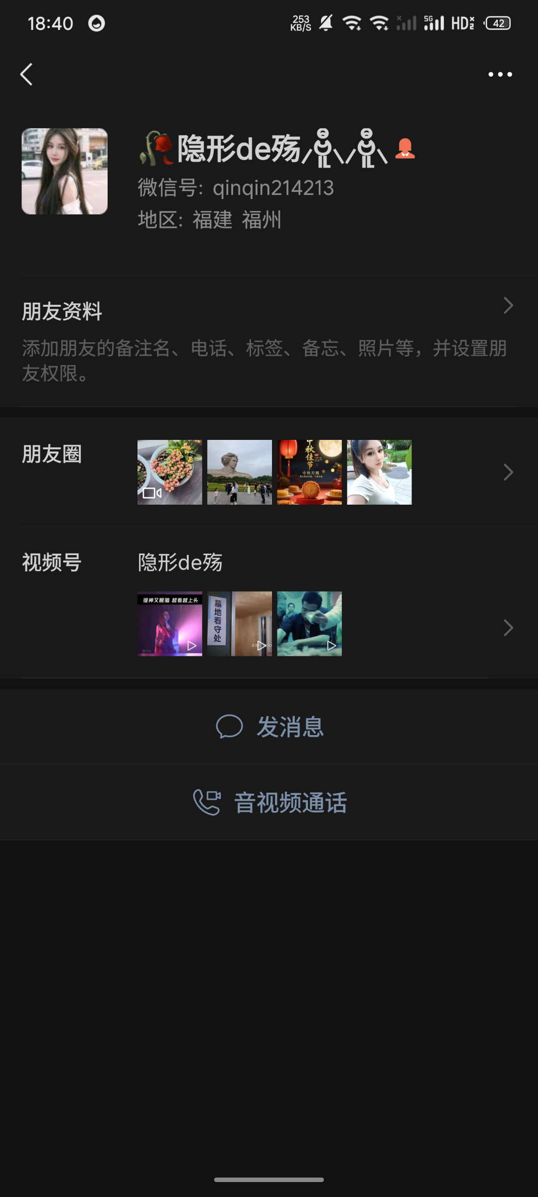 S60107-18402097_com.tencent.mm.png